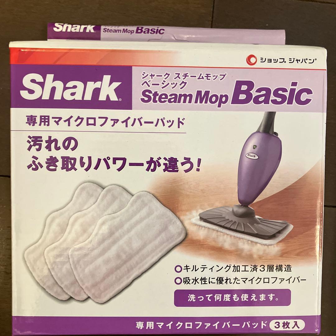 Barrett様【新品未開封】シャーク　スチームモップ　ベーシック　専用パッド