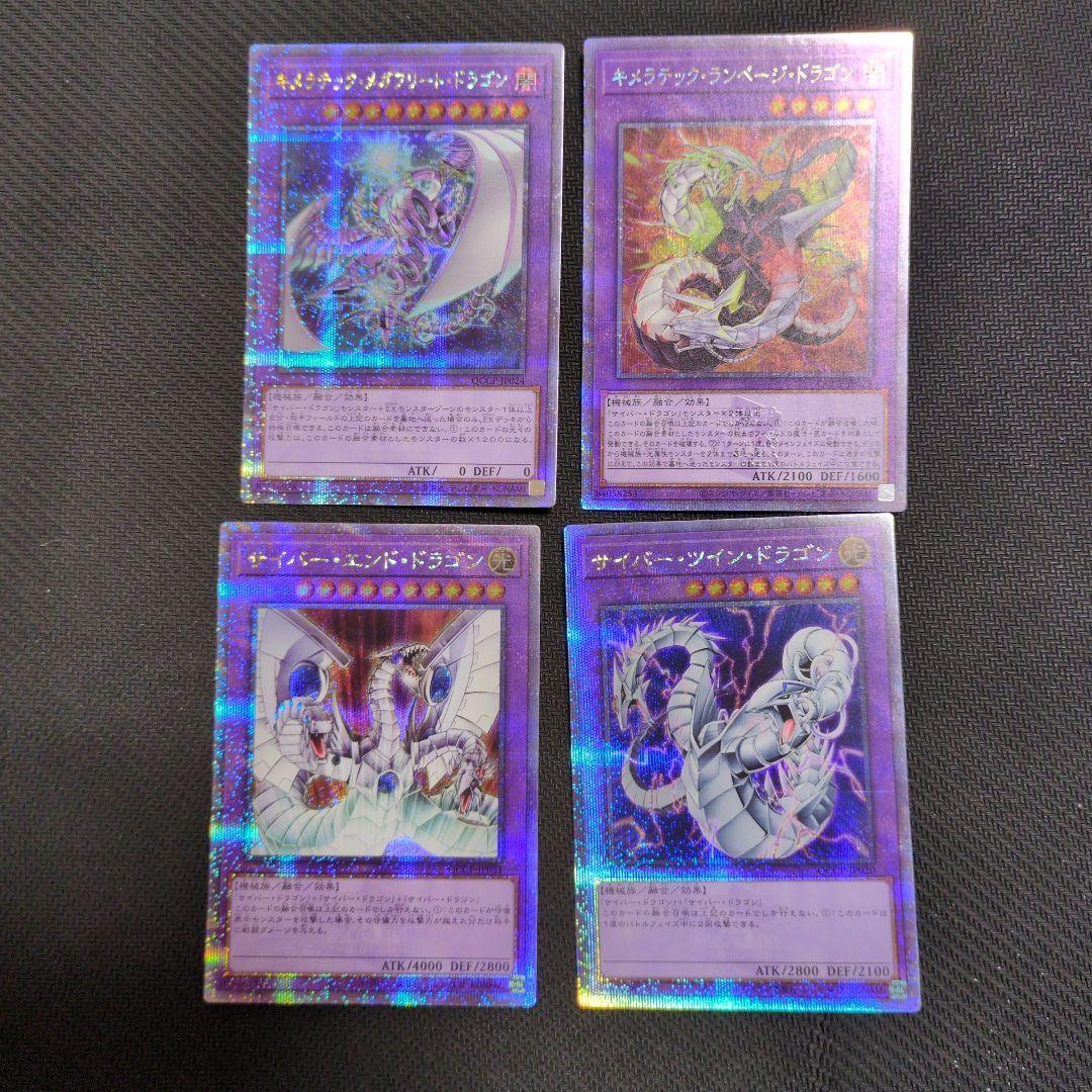 遊戯王　サイバードラゴン　デッキ売り【高レアリティ】