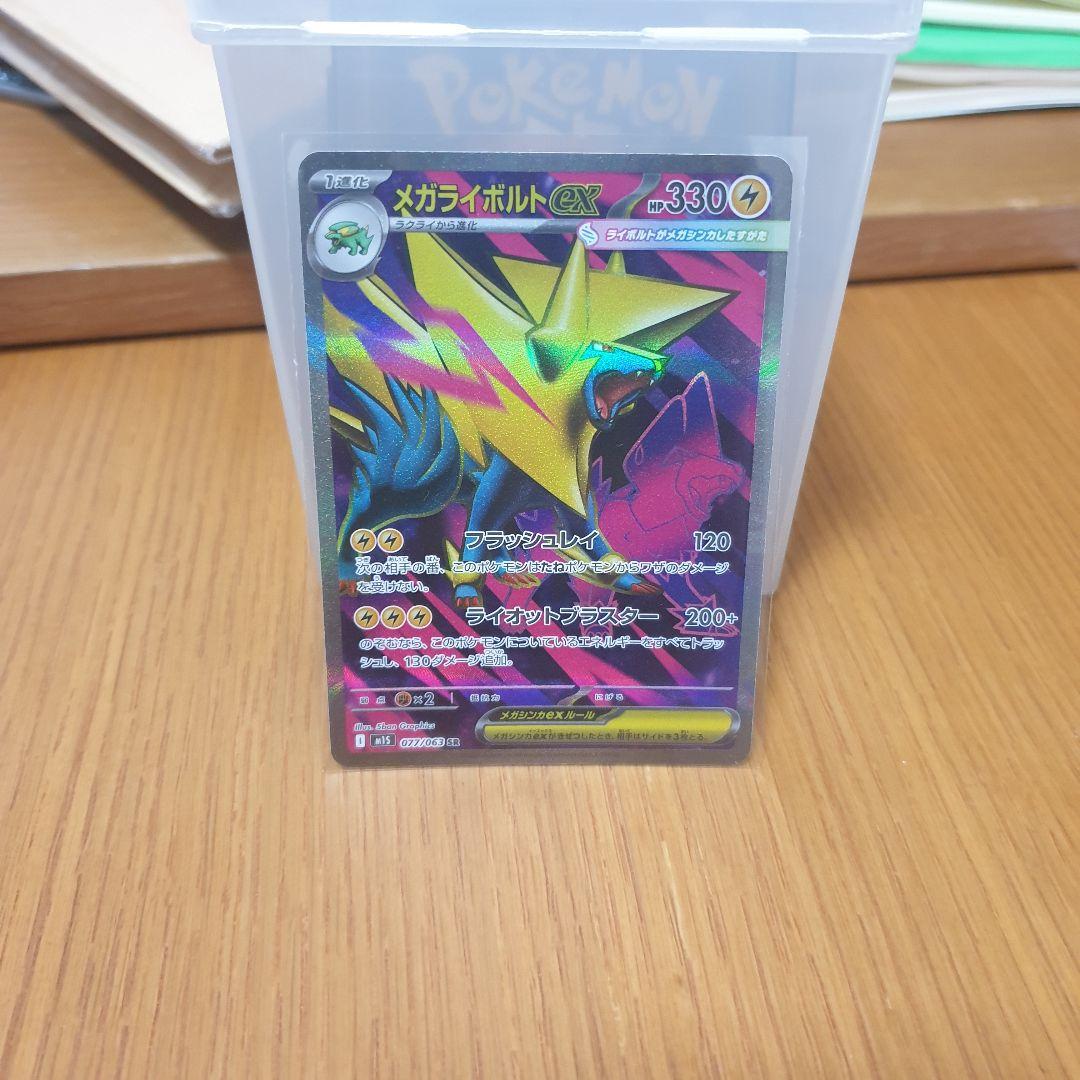 【ポケカ SR 14枚まとめ売り】爆アドセット