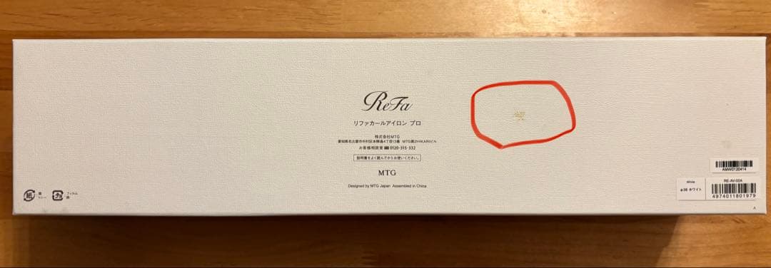 ✰ReFa✰リファ カールアイロン　プロ 38mm