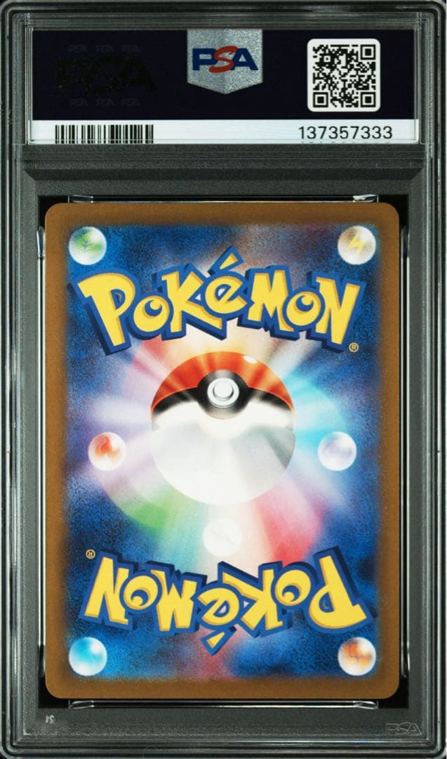 【カンダシンジ先生】ヤドラン　020/078 PSA10 希少性有2連番