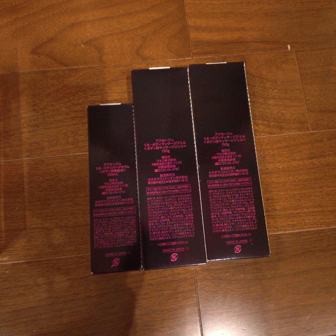 AXAGE セット