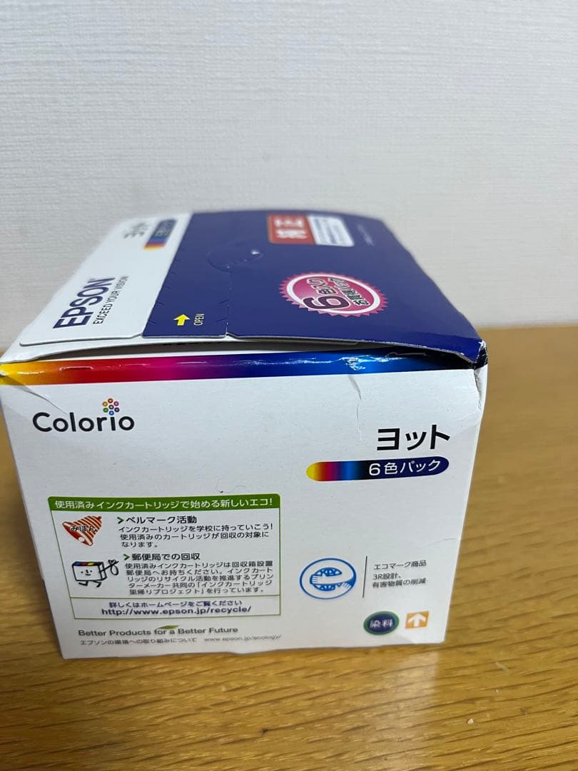 EPSON 純正インクカートリッジ 6色パック 2個セット（ヨット）