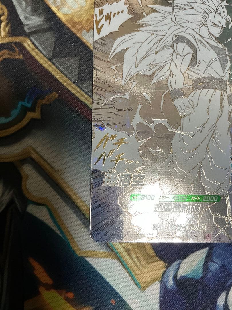 ドラゴンボールスーパーダイバーズ　孫悟空　GDR アドバンスパックAPT-006