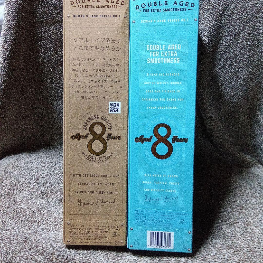 新品★Dewar's 8年 デュワーズカリビアンスムース、和　2本　ウイスキー