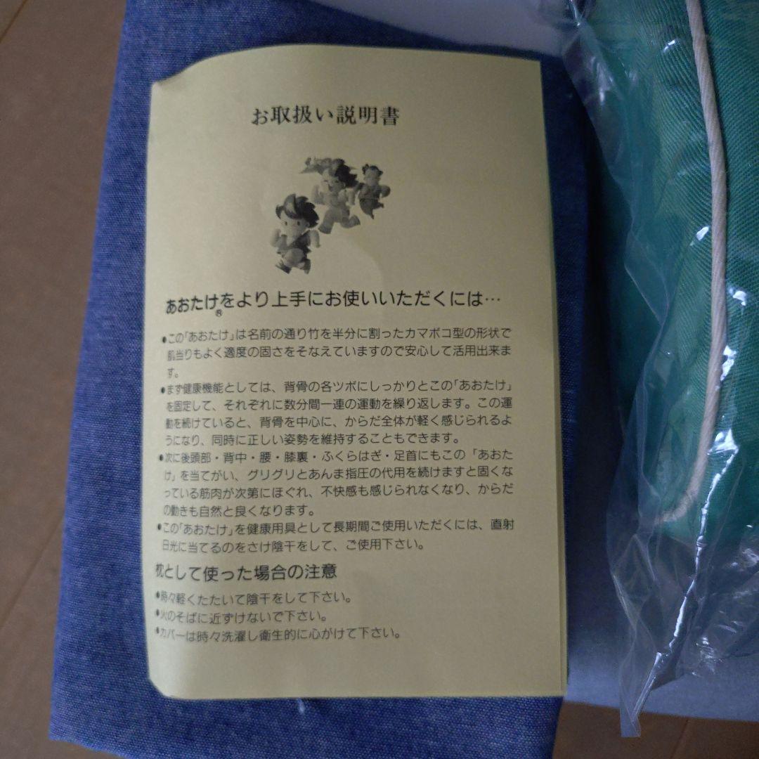 AOTAKE 枕