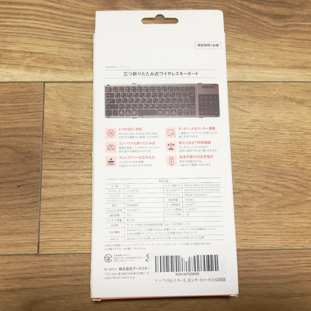 EWIN ワイヤレスキーボード 折り畳み式 三つ折り JIS日本語標準配列
