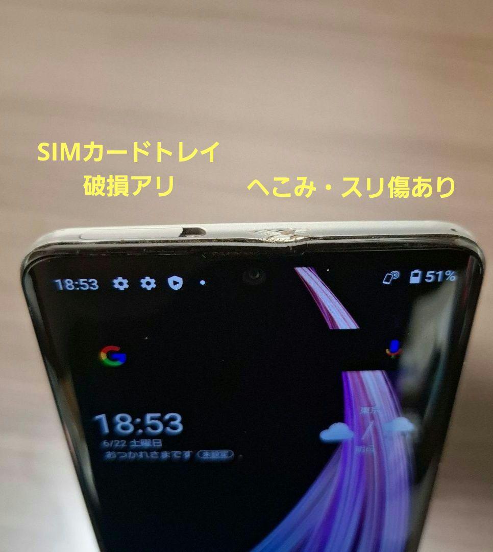 AQUOS zero2 SHV47 au ミスティーホワイト