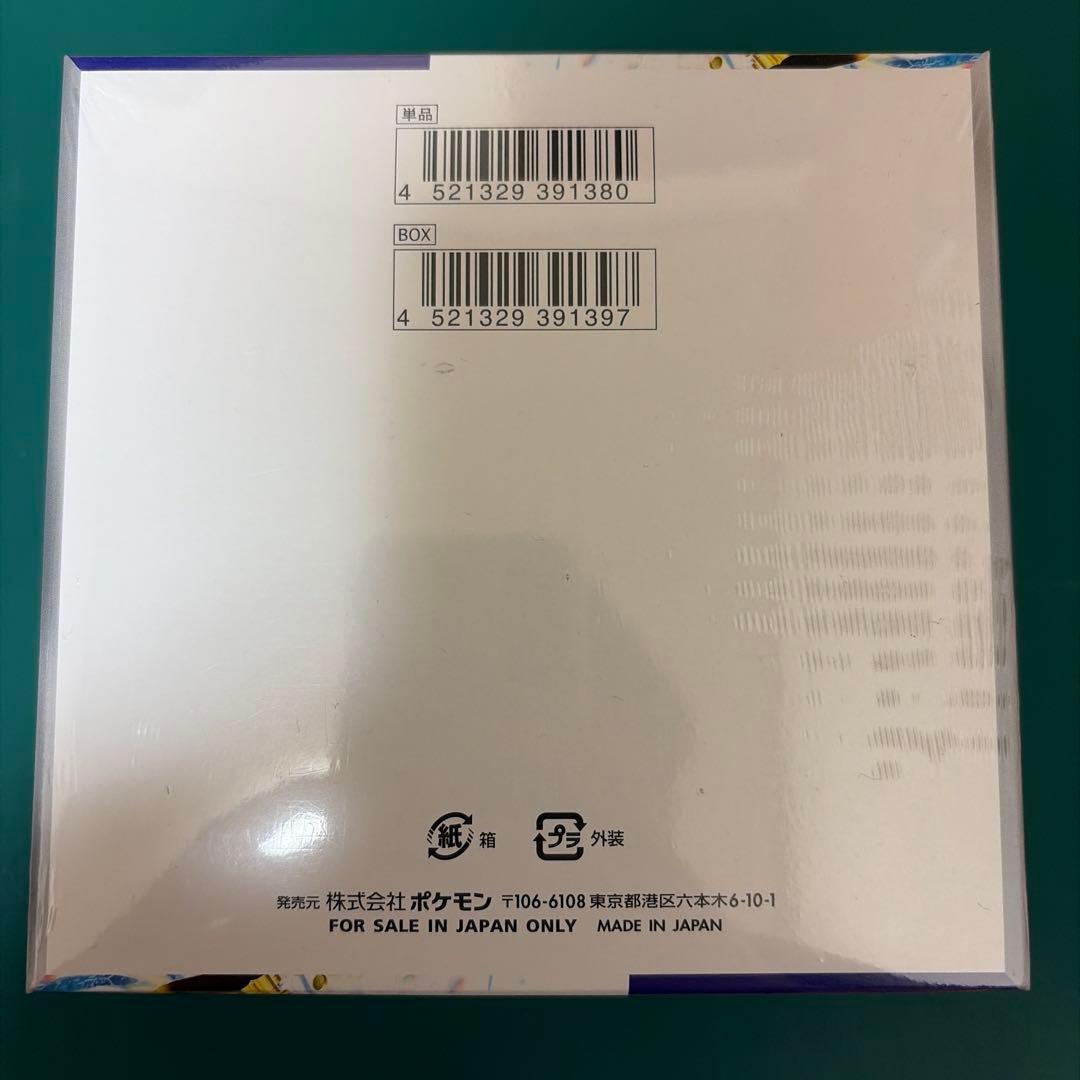 ポケカ　レイジングサーフ　未開封BOX シュリンク付き