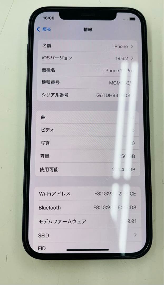 iPhone12pro 256G 本体超美品