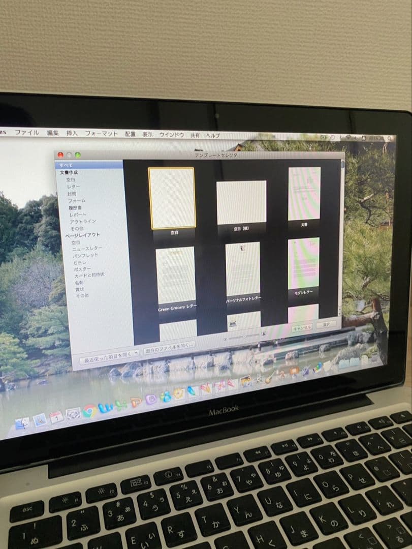 MacBook本体 MacBook 13 AluminumLate 2008