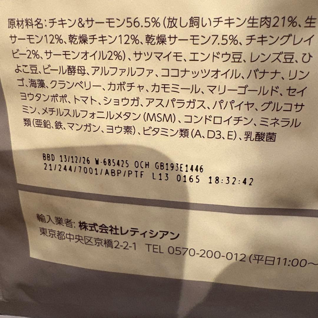【新品未開封】モグワン ドッグフード チキン&サーモン 1.8kg 2袋