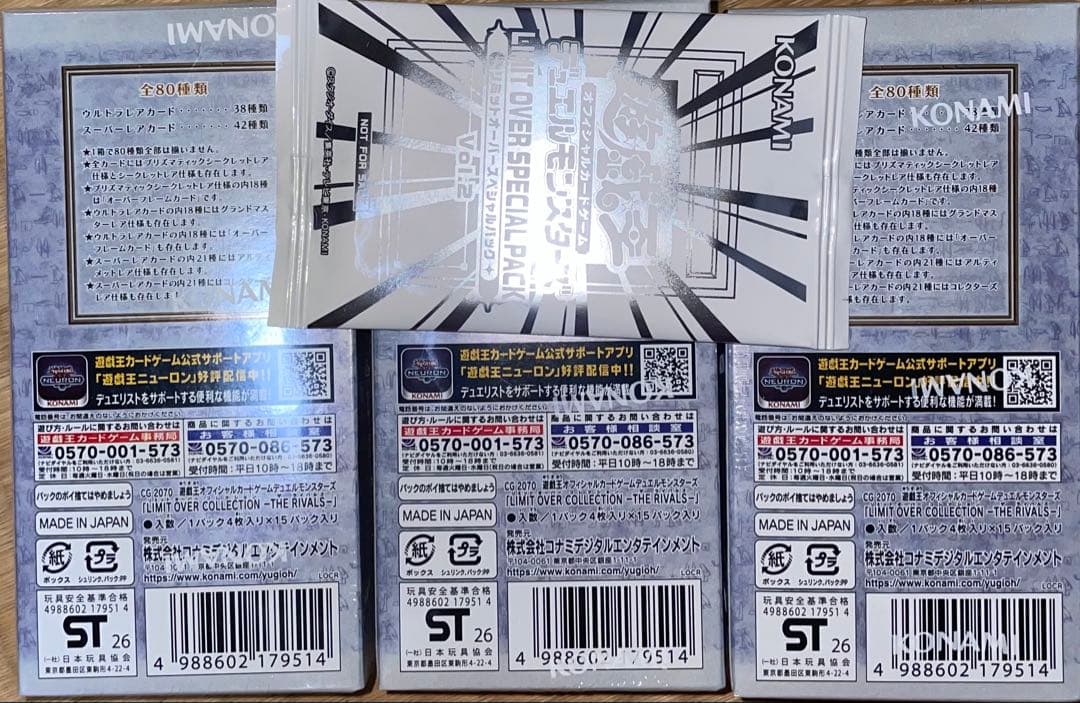 KONAMI LIMIT OVER COLLECTION 3パック