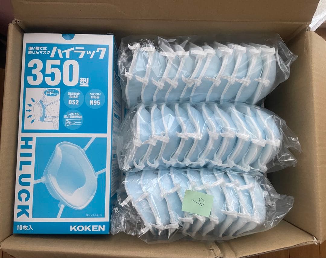 【1箱3240円】興研HILUCK 350型 N95 防塵マスク 6箱+9枚