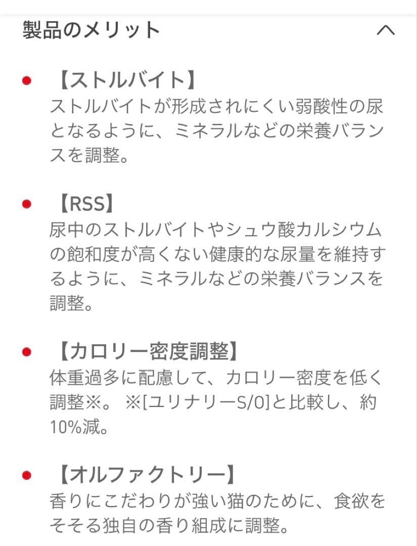 ロイヤルカナン猫　ユリナリーS/Oオルファクトリーライト4キロ賞味期限27年6月
