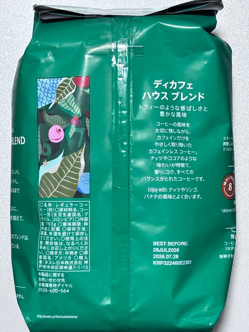 スターバックス　デカフェコーヒー793ｇ　カフェインレスコーヒー