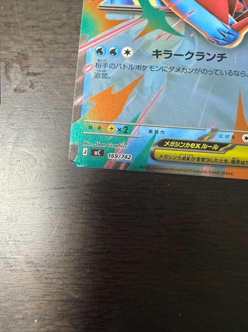 即日発送】メガエンブオーex メガメガニウムex メガオーダイルe
