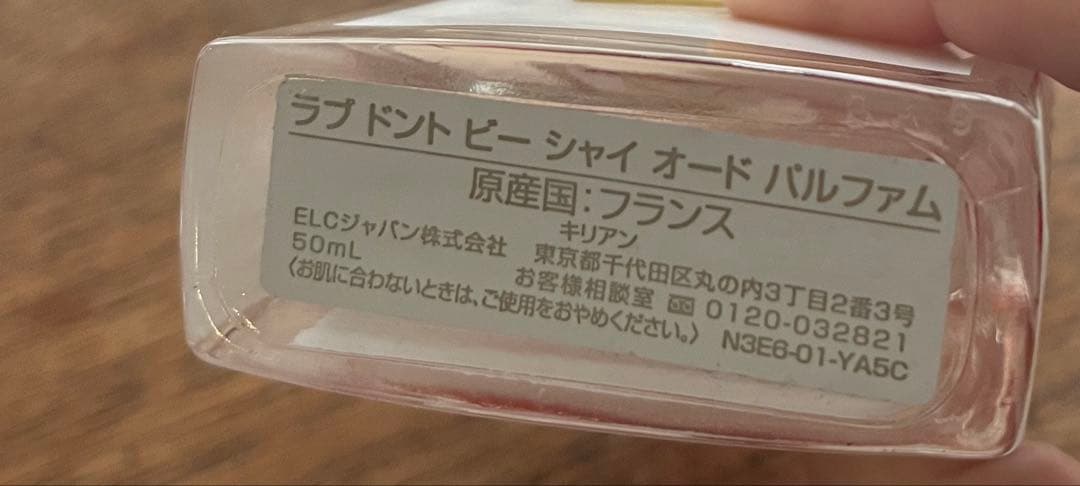 Kilian キリアン　Love don't be shy 50ml 箱付き