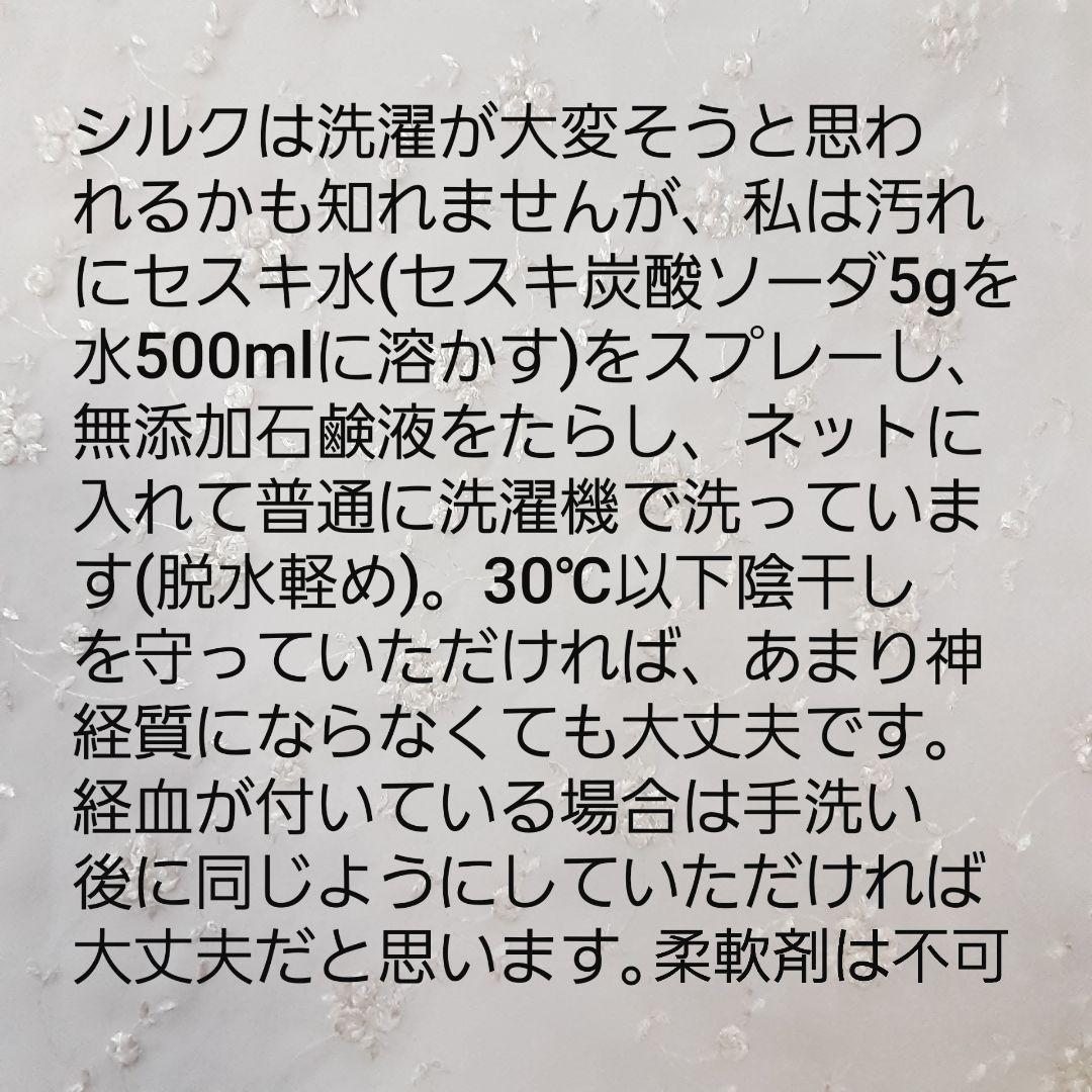 old-new☆布ナプキン　両面シルクライナー　オーダー承ります❗