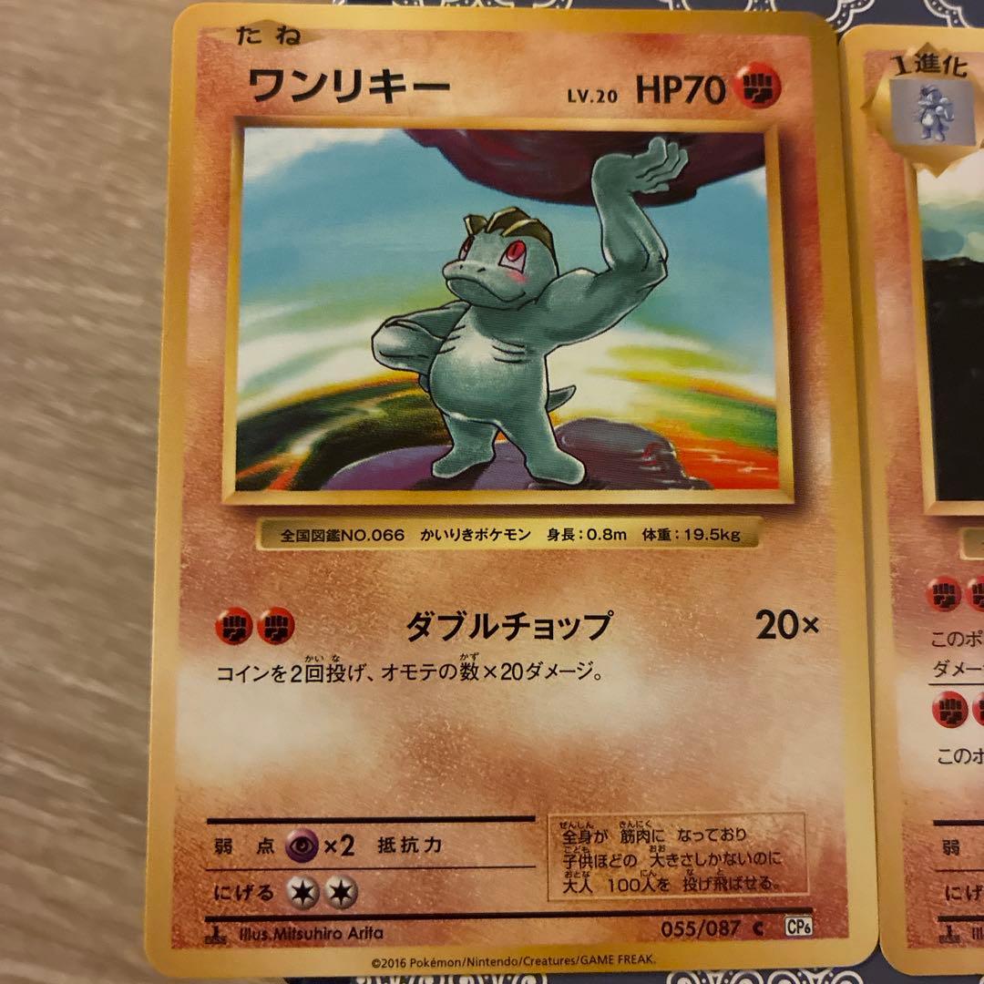 2016 Pokémon Card Game 20th Anniversary