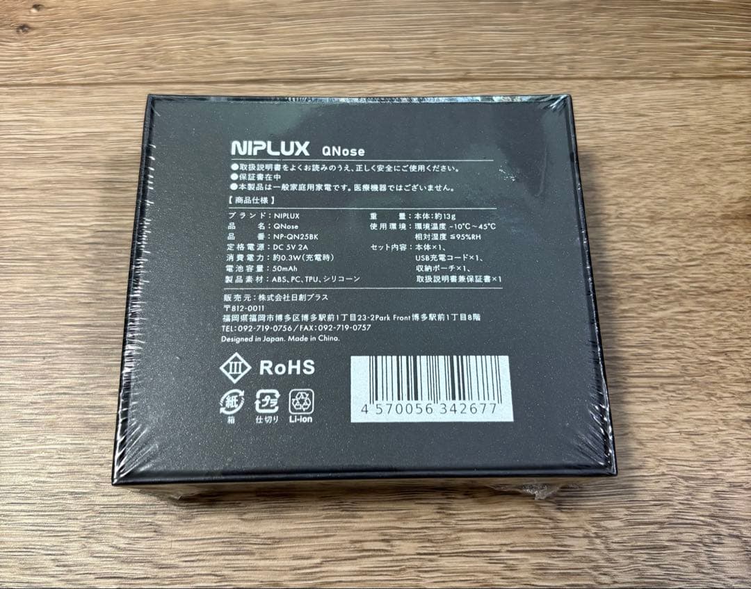 【未開封シュリンク付】NIPLUX Q nose キュノーズニップラックス