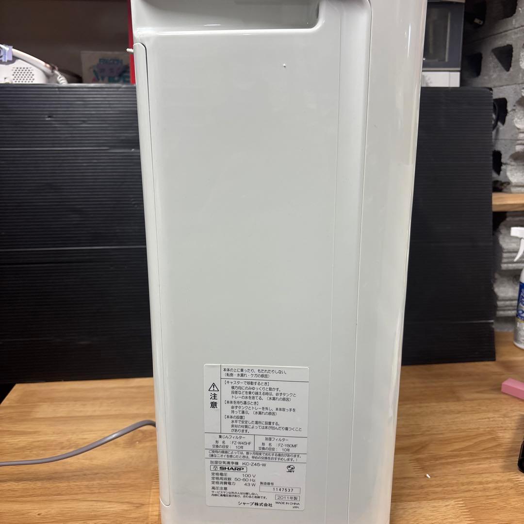 SHARP KC-Z45-W 加湿空気清浄機 プラズマクラスター7000 完動品