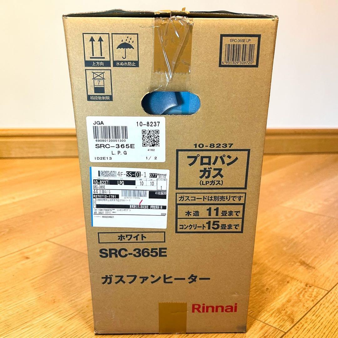 新品未使用品✨Rinnai SRC-365E LPガス ガスファンヒーター