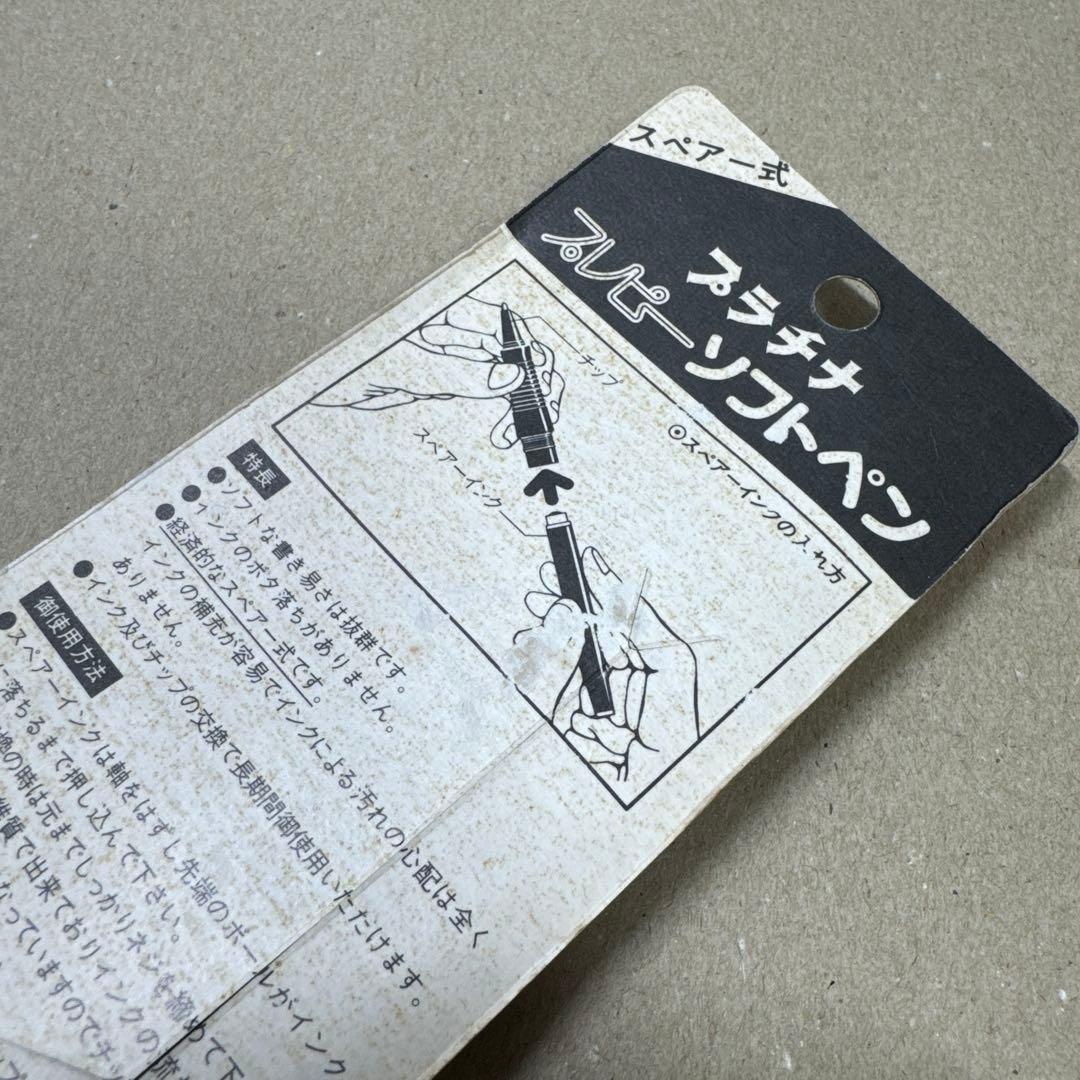 新品 廃盤 プラチナ Preppy プレピー ソフトペン SN-800 旧型