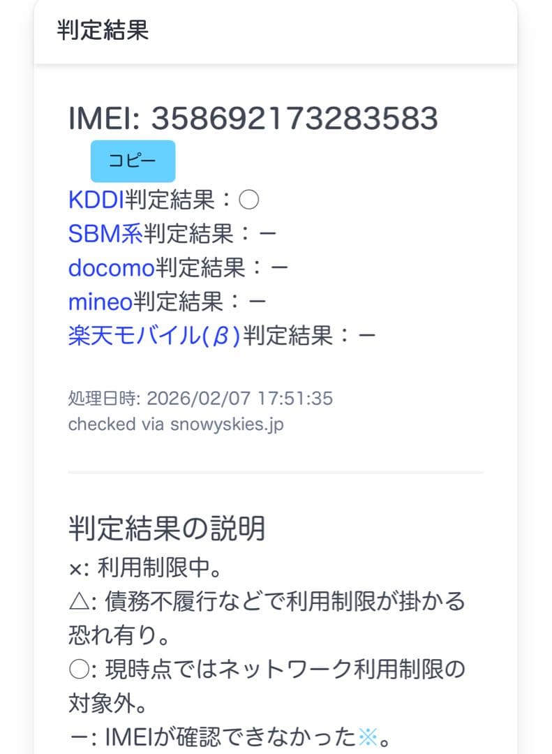 Speed Wi-Fi  5G L12 無線LAN ルーター