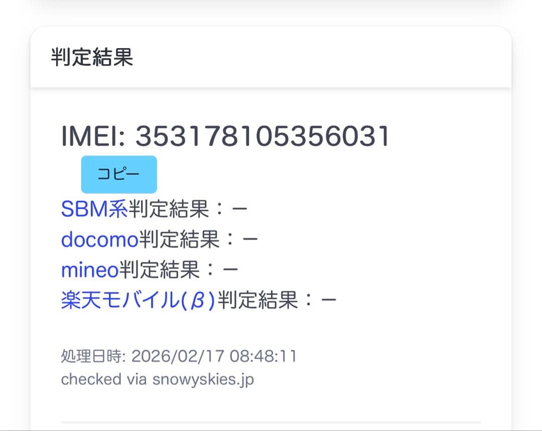 【動作確認済】Apple iPad mini5 Wi-Fi+Cellular