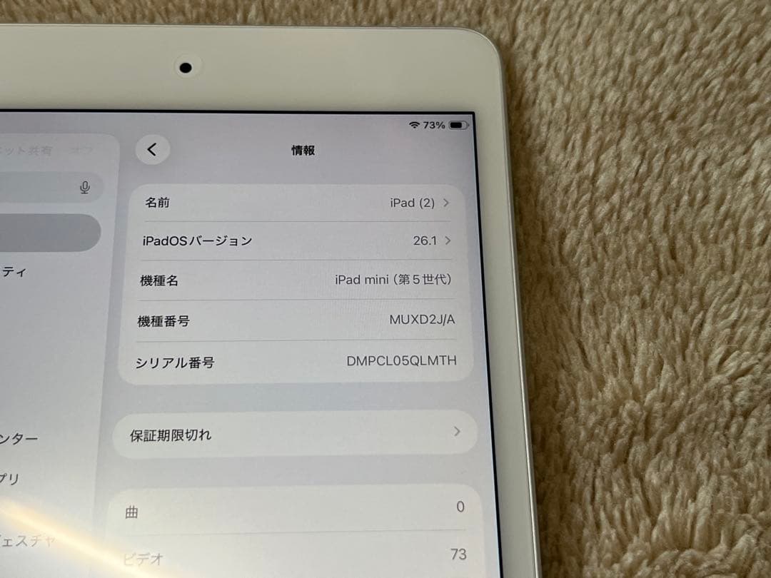 【動作確認済】Apple iPad mini5 Wi-Fi+Cellular