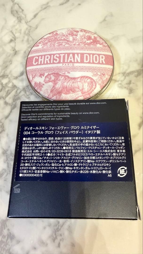 ディオールスキン　フォーエヴァー　グロウ　ルミナイザー　004 未使用
