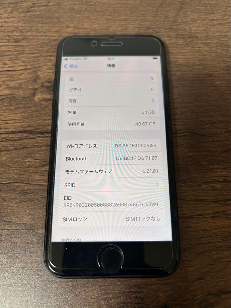 iPhoneSE 第2世代 ブラック バッテリー76% 良品