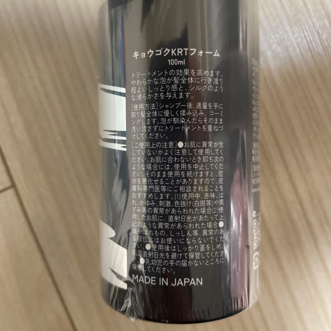 KERATIN FOAM & MIST セット