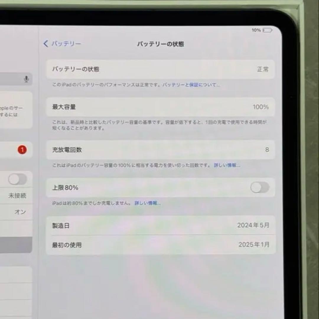 iPad Pro 13インチ M4 Wi-Fi + cellular 2TB