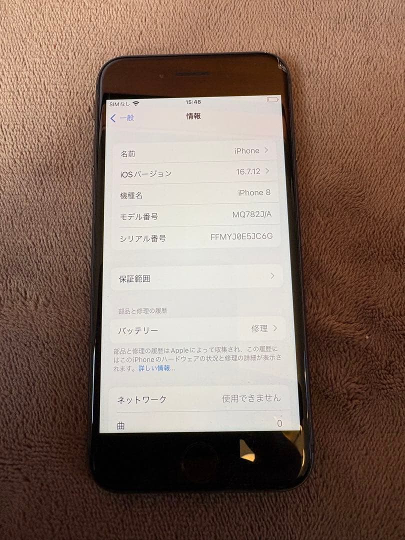 Apple iPhone 8 64GB スペースグレイ