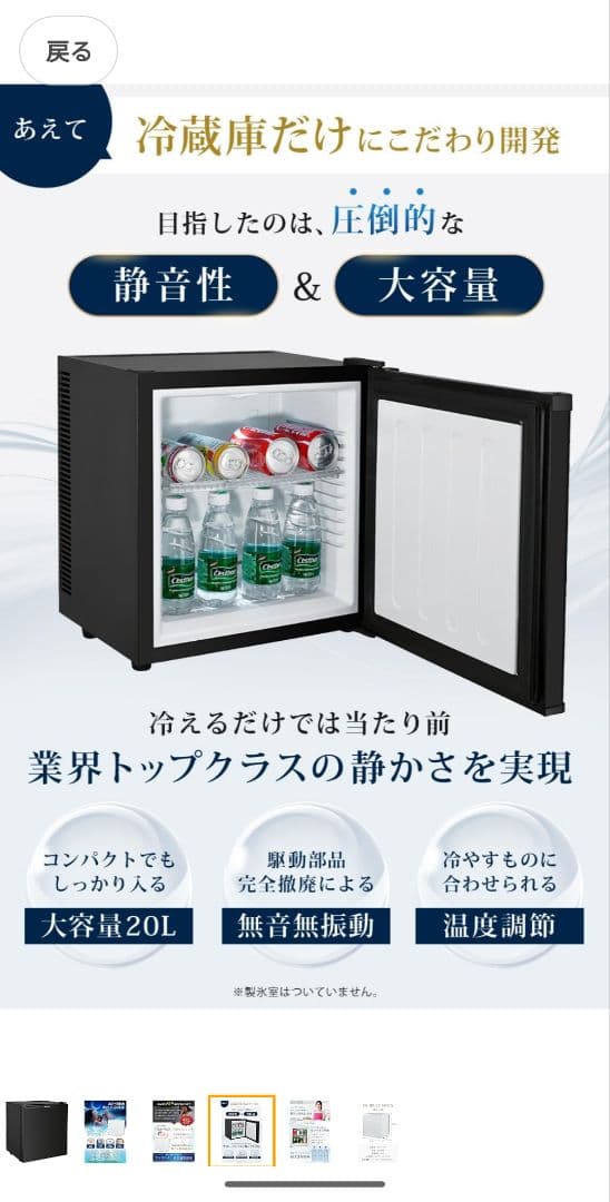 SunRuck 1ドア電子冷蔵庫 冷庫さん ブラック 20L