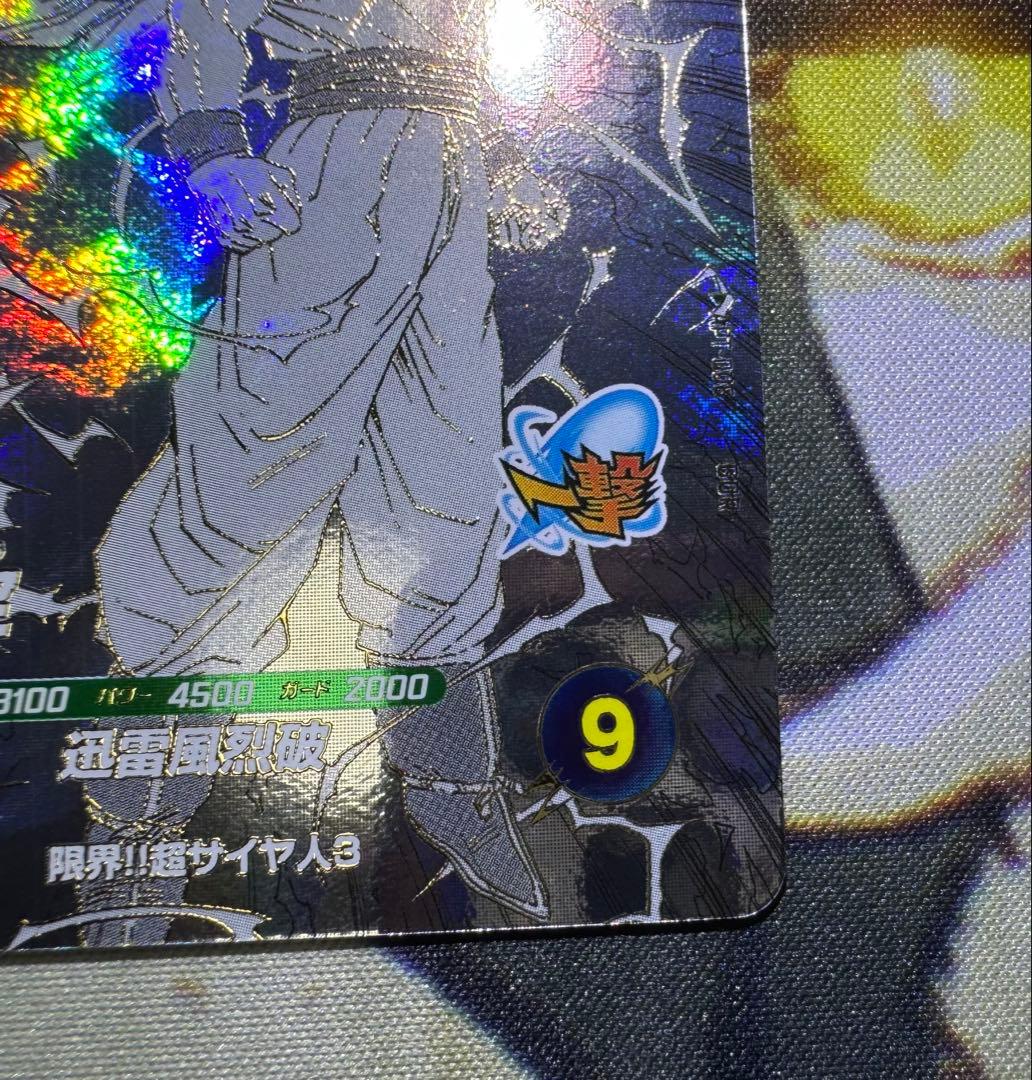 ドラゴンボール ダイバーズ アドバンスパック 孫悟空 GDR APT-006