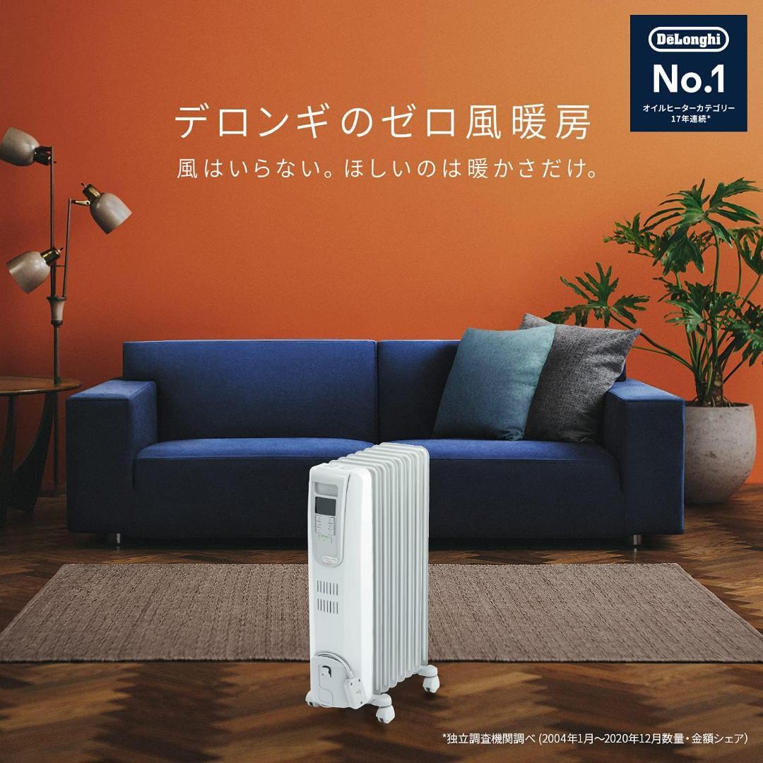 De'Longhi (デロンギ) オイルヒーター