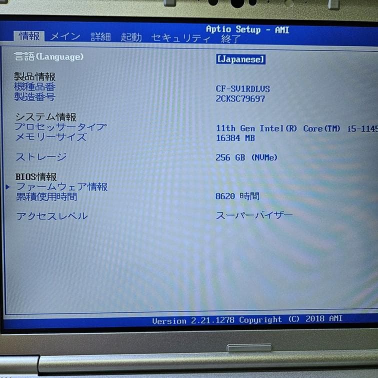 【レッツノート】CF-SV1 第11世代i5 メモリ16GB SSD256GB