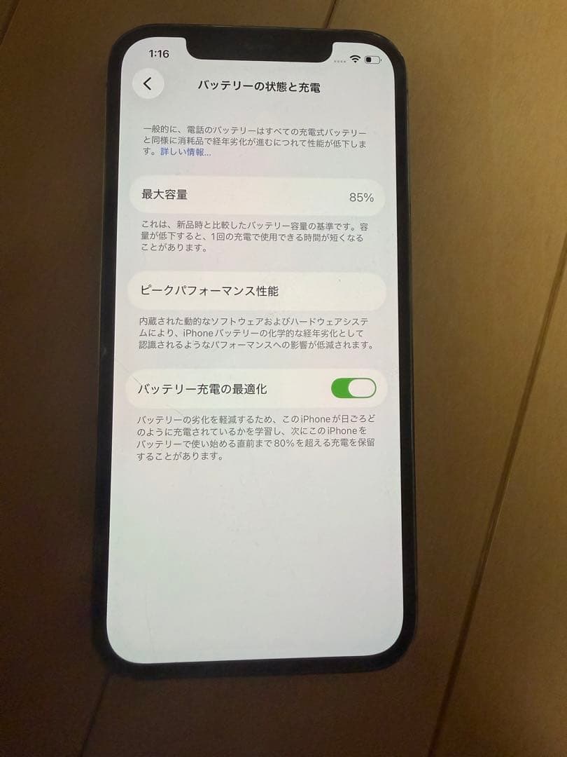 Apple iPhone 12 Pro 本体