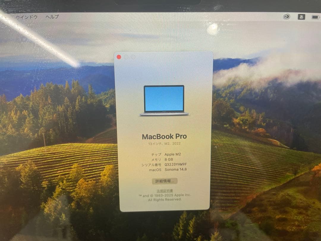 ヤマトさま専用　 MacBook Pro M2 13インチ　2022年モデル