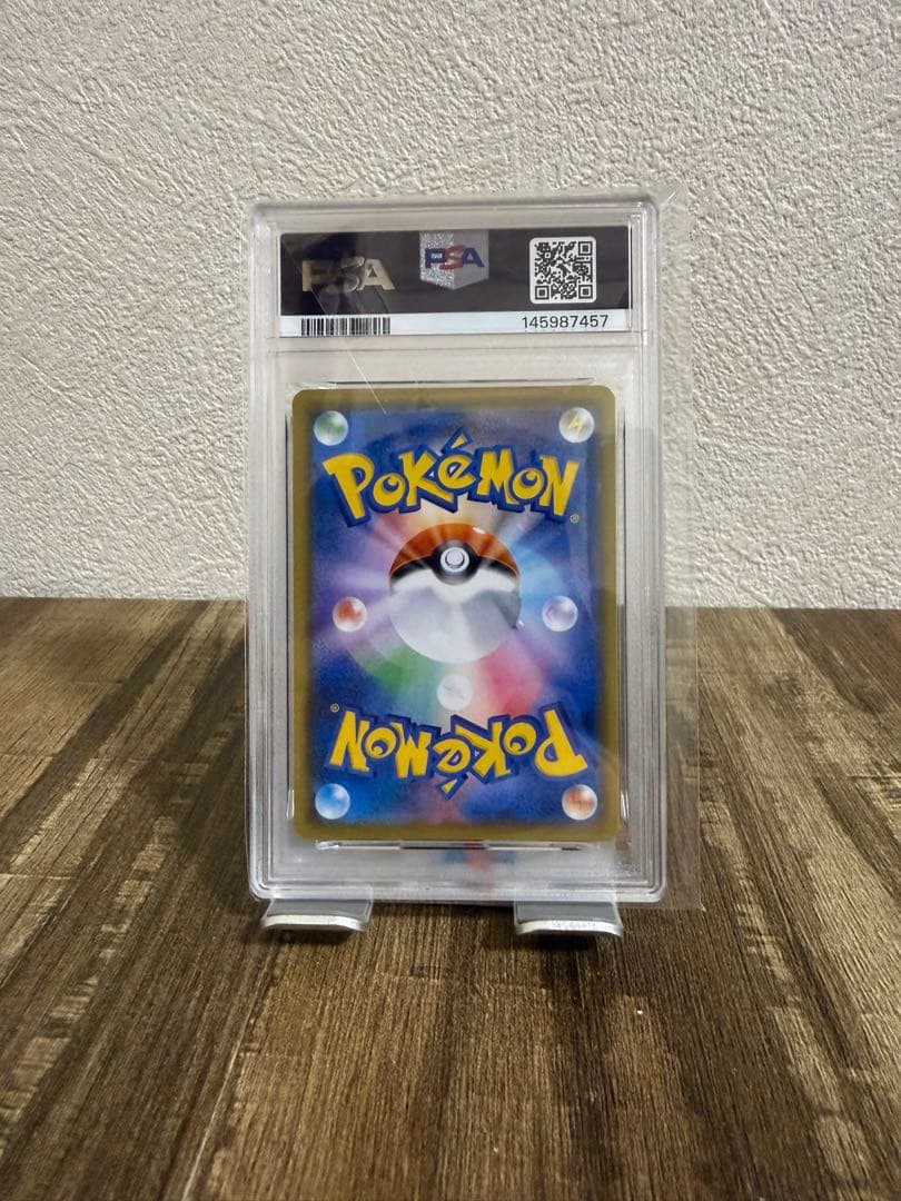 ピカチュウV PSA10 VMAXクライマックス 鑑定品