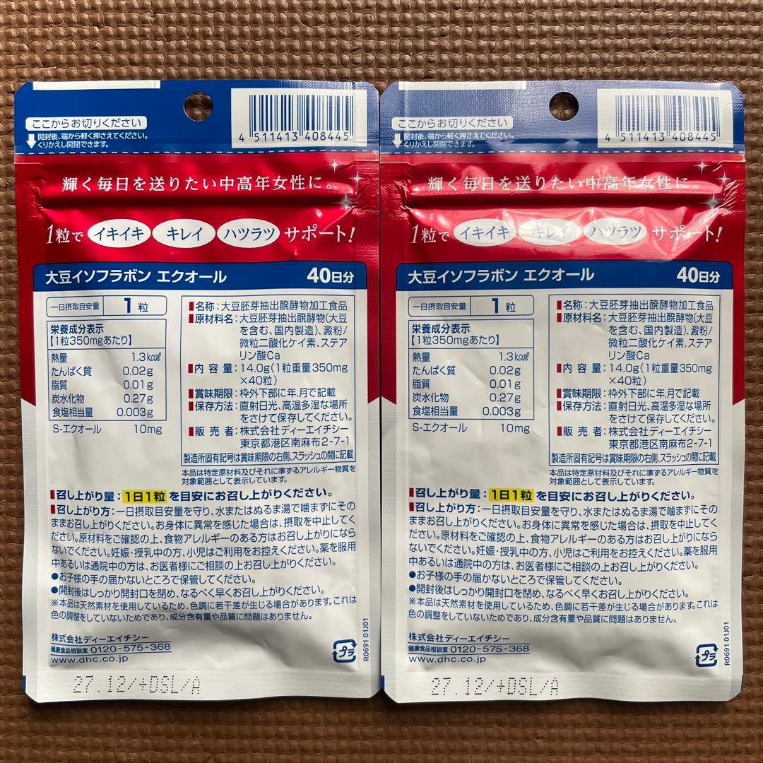 DHC☆大豆イソフラボンエクオール☆40日分☆2袋