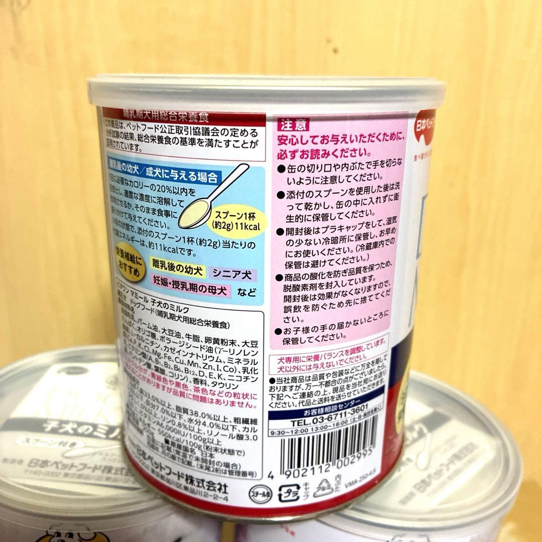 国産 ビタワン DOG MILK 子犬のミルク250g×6