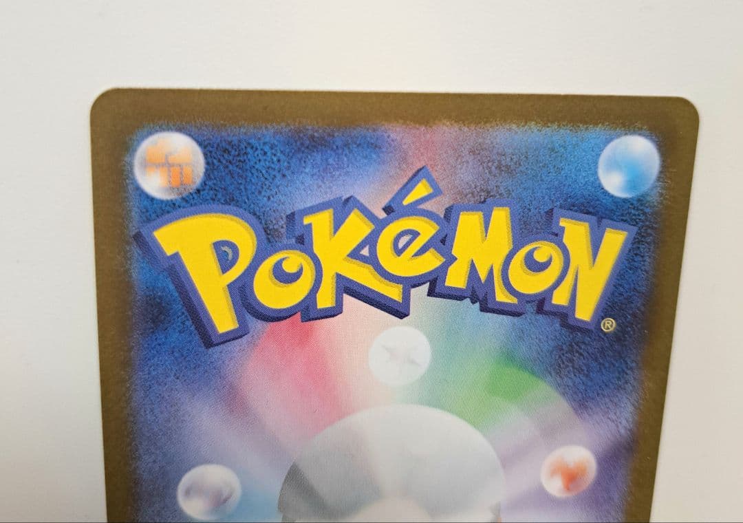 ポケモンカード イーブイ ar PSA10 エーフィsar 引退品