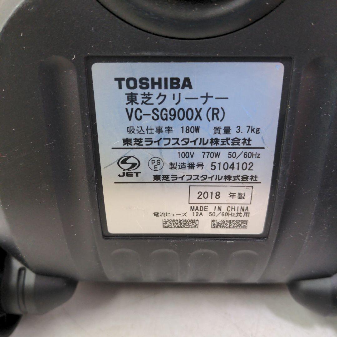 TOSHIBA 東芝 VC-SG900X-R サイクロン式掃除機 2018年製