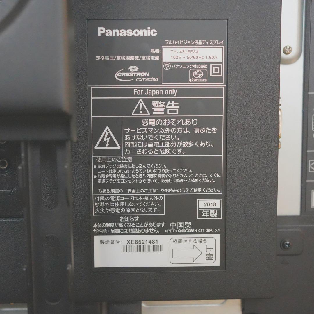 Panasonic TH-43LFE8J 43インチ モニター