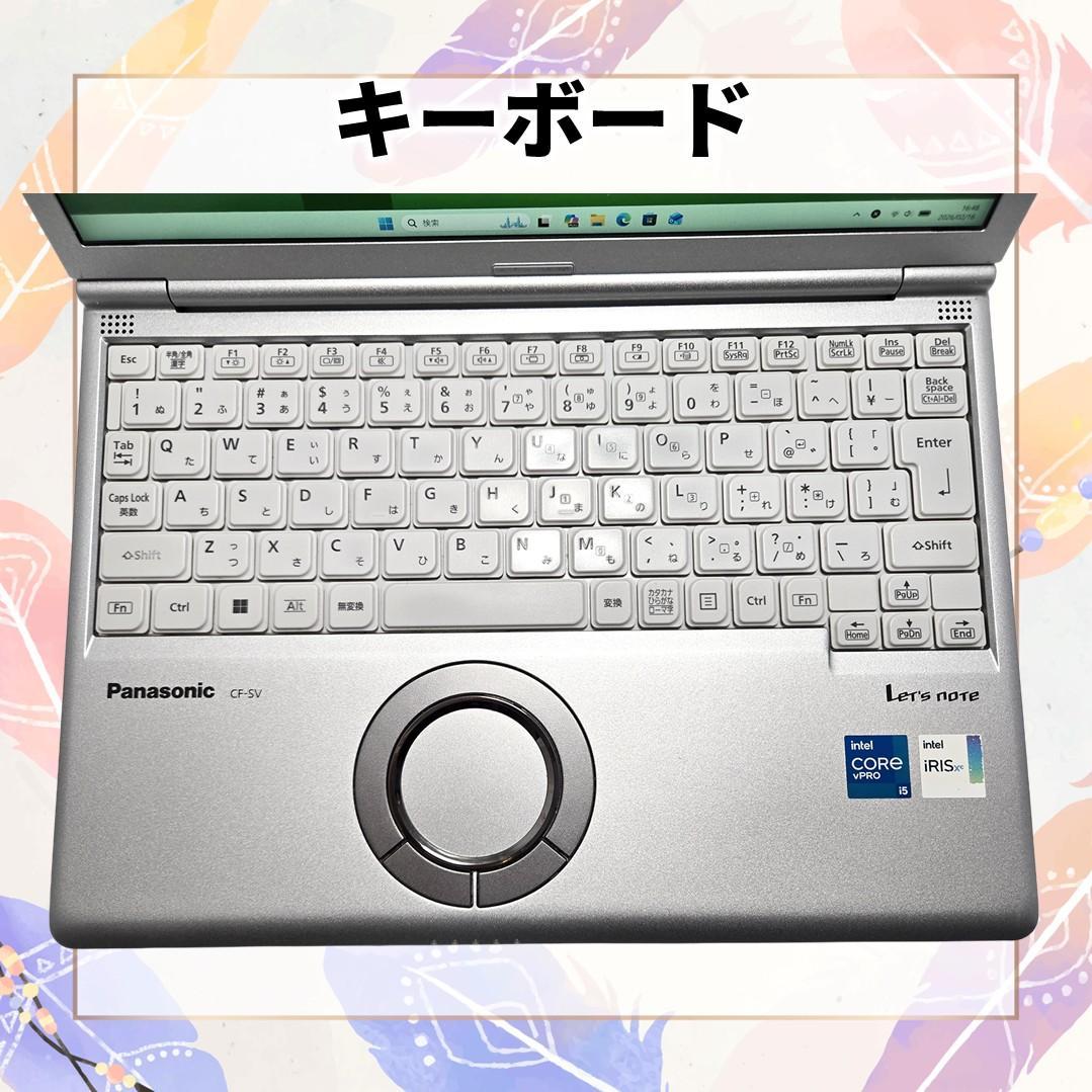 【爆速16GB】レッツノート CF-SV1｜最新Office2024｜Win11