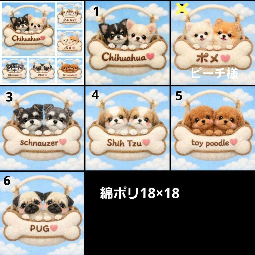 ハンドメイド　オーダー受付ページ　　♡青空ネームわんこ　パネル♡